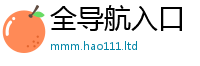 2025最新免费资料大全且2025新澳门天天精准大全谜语